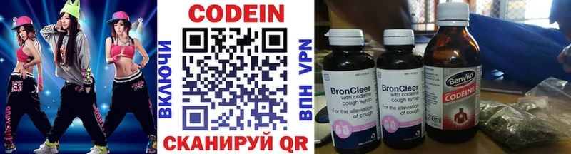 Кодеиновый сироп Lean Purple Drank  Купить закладки  Белокуриха 