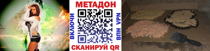 Метадон VHQ  Купить закладки  Белокуриха 