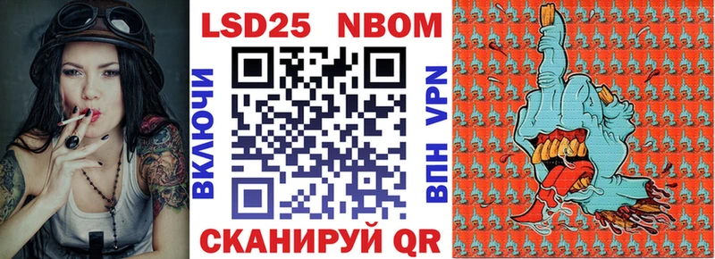 Марки NBOMe 1500мкг  Купить  Белокуриха 